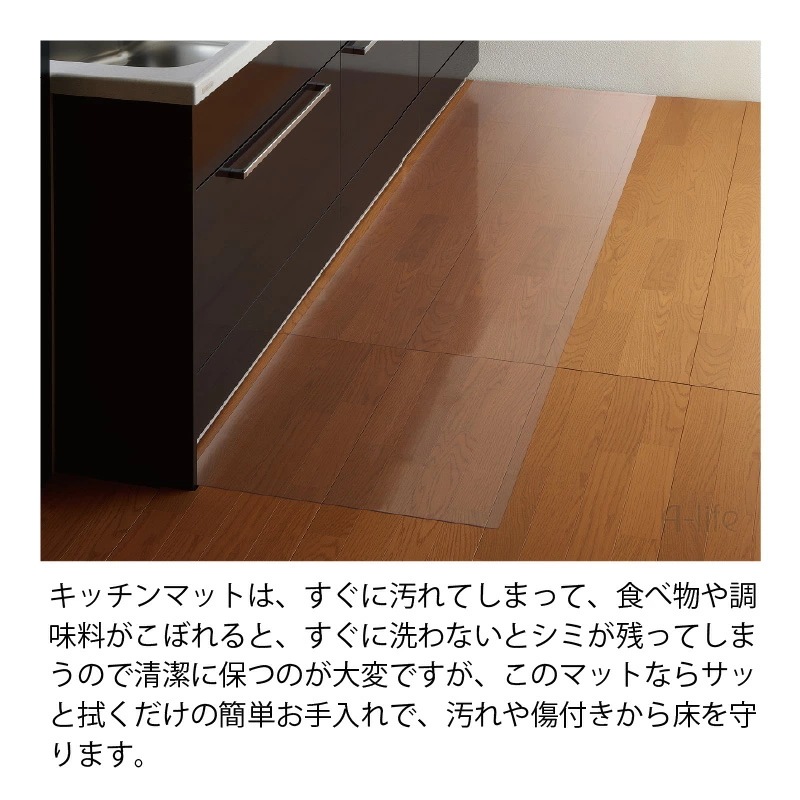キッチンマット 透明 500cm 奥行60cm 日本製 保護マット 北欧 おしゃれ キッチンマット 透明 500cm 奥行60cm 日本製 保護マット 北欧 おしゃれ