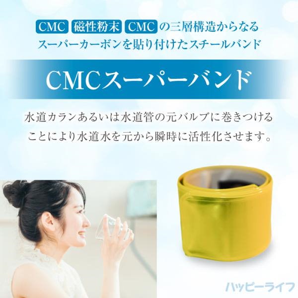 Qoo10] 【送料無料】CMCスーパーバンド３個セッ