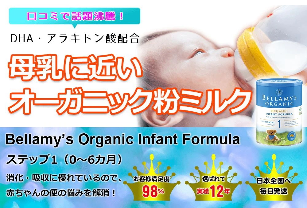 Bellamy s(ベラミーズ)オーガニック 粉ミルク ステップ1(06カ月)大缶 900g 6缶 Bellamy s(ベラミーズ)オーガニック 粉ミルク ステップ1(06カ月)大缶 900g 6缶