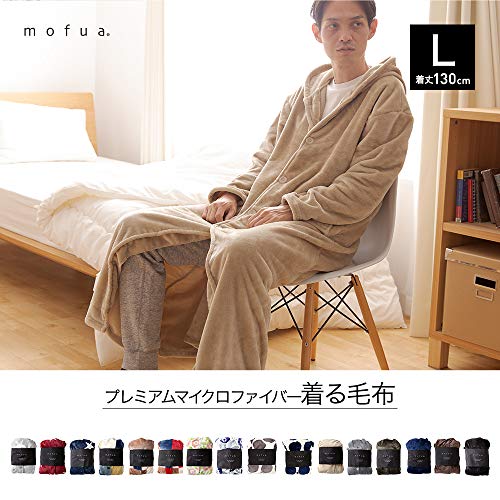 暖かいかいまき毛布ベージュ ｜AQUA (アクア) mofua (モフア) 着る毛布 かいまき 男女兼用 冬