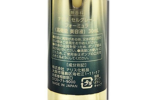 ナリス セルグレース フォーミュラ(30mL)