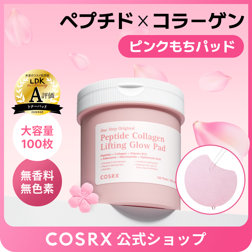 Qoo10] COSRX 【LDKビューティー受賞/100枚大容量