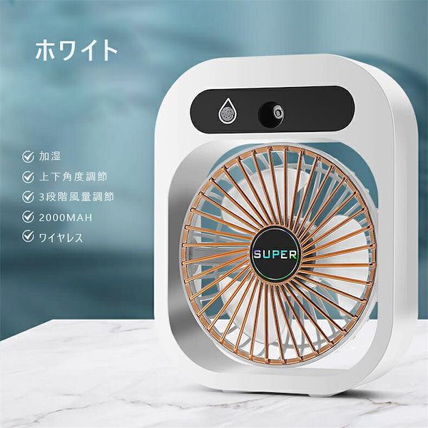 Qoo10] 扇風機 ミストファン ファン 卓上 加湿