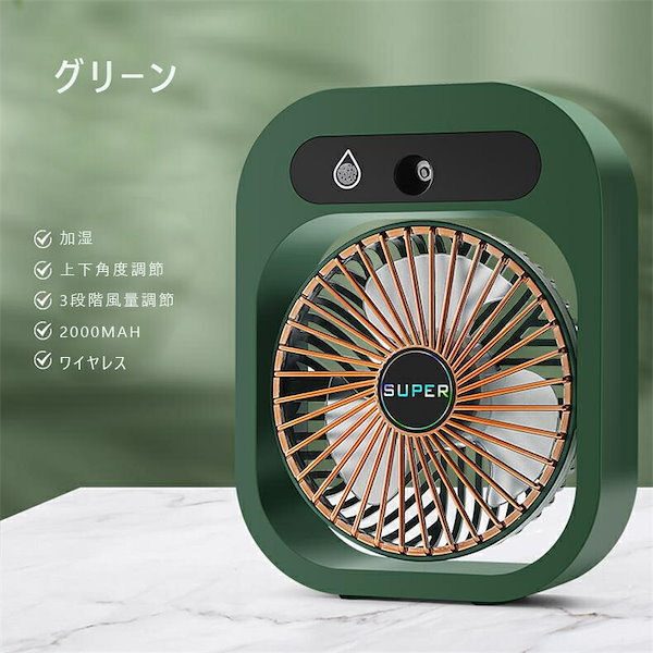 【匿名配送】ミストファン ミニミスト加湿器 かわいい 軽量 コンパクト Amazon.co.jp: かわいい猫耳扇風機空調ファン USB スプレー水