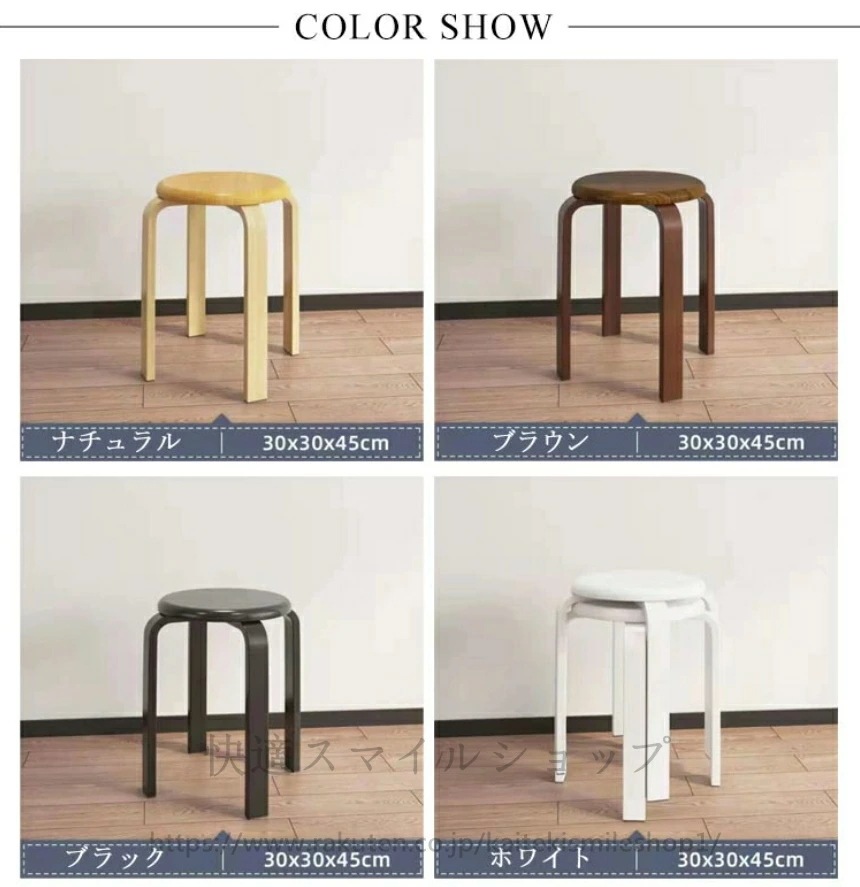 数量限定品4脚セット 丸椅子 木製 椅子 曲脚 イス 直径形 いす スタッキングチェアー 背なし椅子 背なし 重ねる 玄関 数量限定品4脚セット 丸椅子 木製 椅子 曲脚 イス 直径形 いす スタッキングチェアー 背なし椅子 背なし 重ねる 玄関