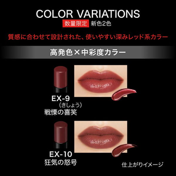 Qoo10] ケイト リップモンスター （ EX-9 戦慄の喜