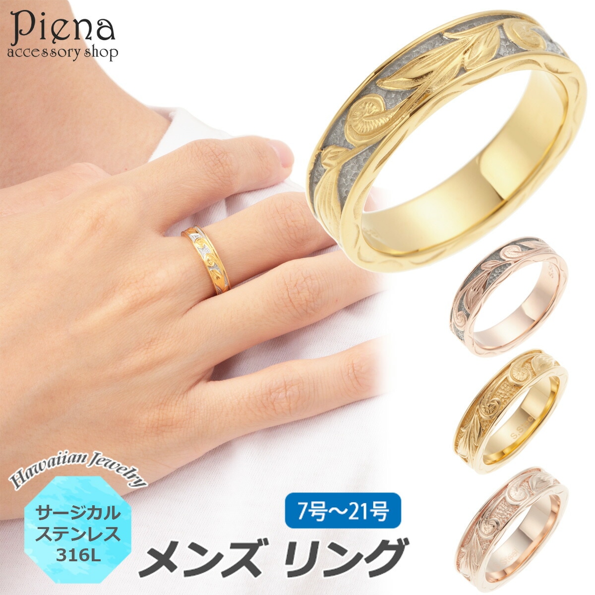 ハワイアンジュエリー リング メンズ サージカルステンレス製 リング幅太め マイレ スクロール ハワイアンジュエリー リング メンズ サージカルステンレス製 リング幅太め マイレ スクロール