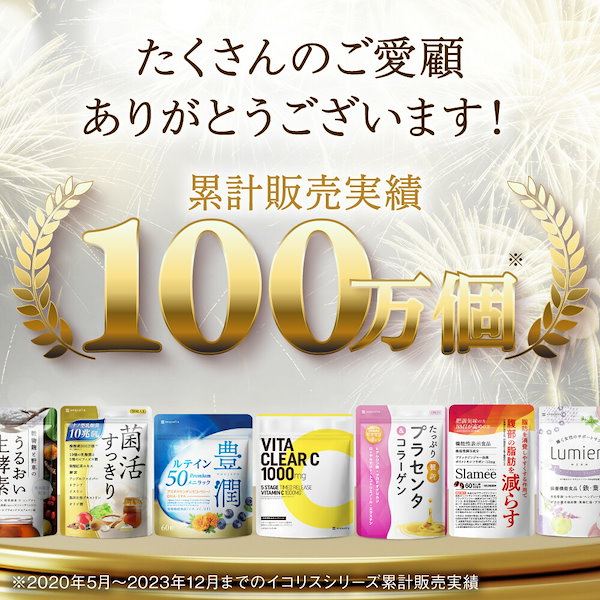 ダイエットサプリ thum_4.jpg