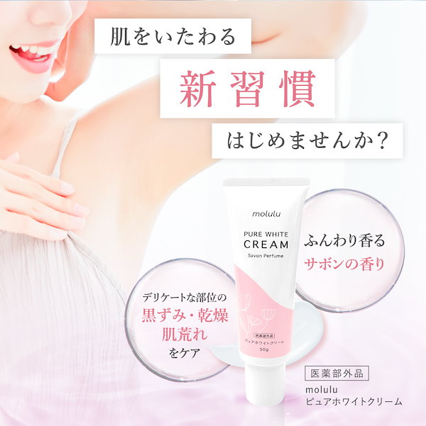 Qoo10] molulu 【公式店】薬用デリケートゾーン クリーム