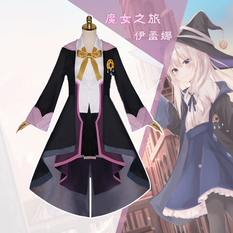 魔女の旅々 コスプレ衣装 イレイナ 魔女の旅々 コスプレ衣装 イレイナ