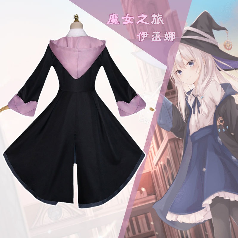 魔女の旅々 コスプレ衣装 イレイナ 魔女の旅々 コスプレ衣装 イレイナ