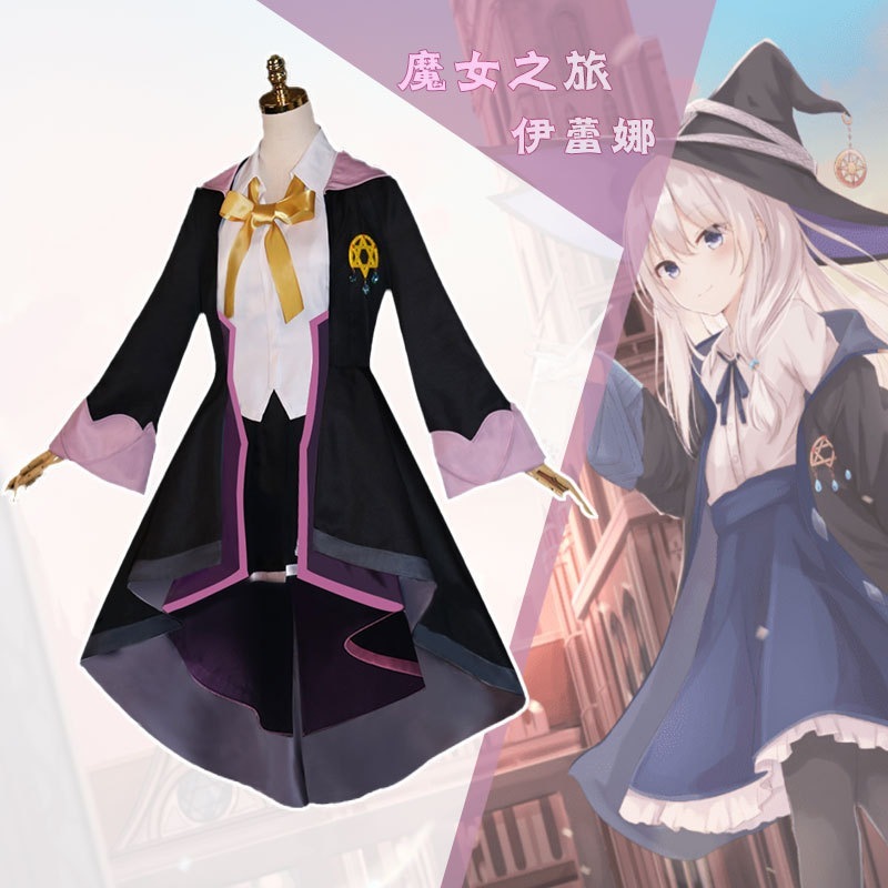魔女の旅々 コスプレ衣装 イレイナ 魔女の旅々 コスプレ衣装 イレイナ