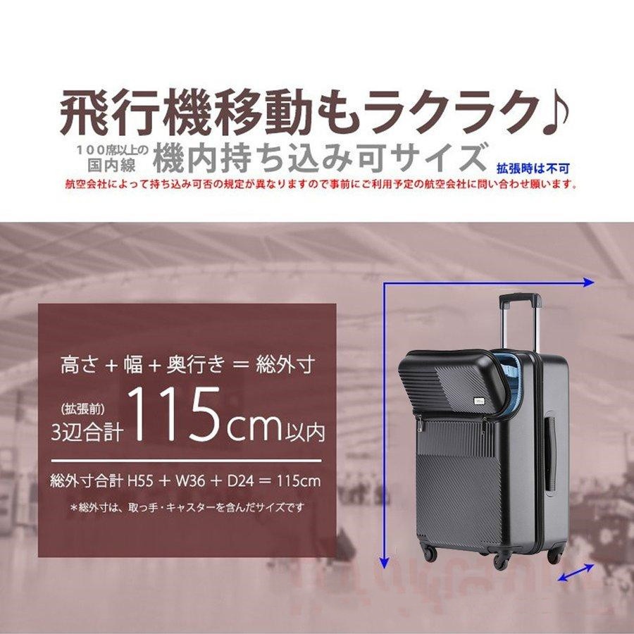スーツケース キャリーケース 機内持込 フロントオープン USBポート付き 軽量 キャリーバッグ トップオープン 多収納ポケット ファスナー 静音 小型 TSAロック付 旅行 出張