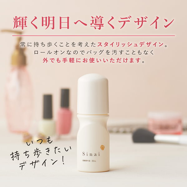 Qoo10] HAN.d Sinai シナイ （ デオドラントジェ