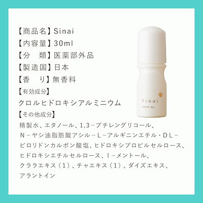 Qoo10] HAN.d Sinai シナイ （ デオドラントジェ : ボディ