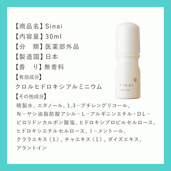 Qoo10] HAN.d Sinai シナイ （ デオドラントジェ