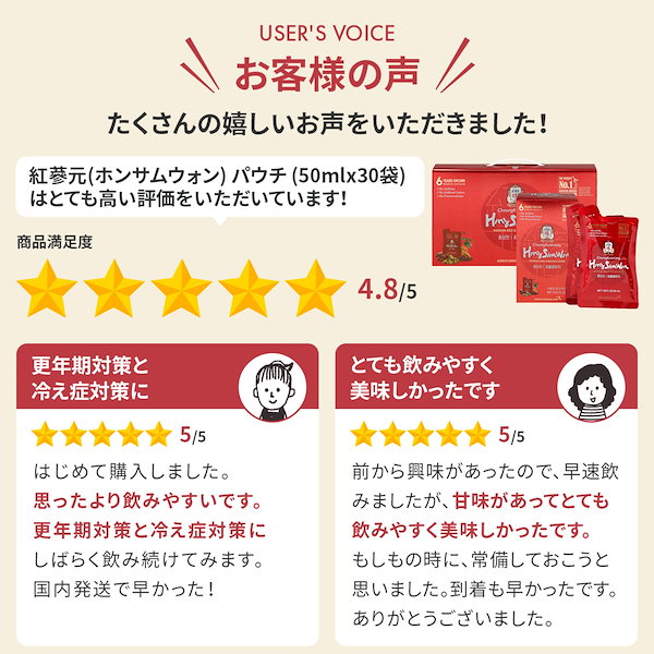 Qoo10] 正官庄 [正官庄 日本公式]【送料無料】紅蔘元(