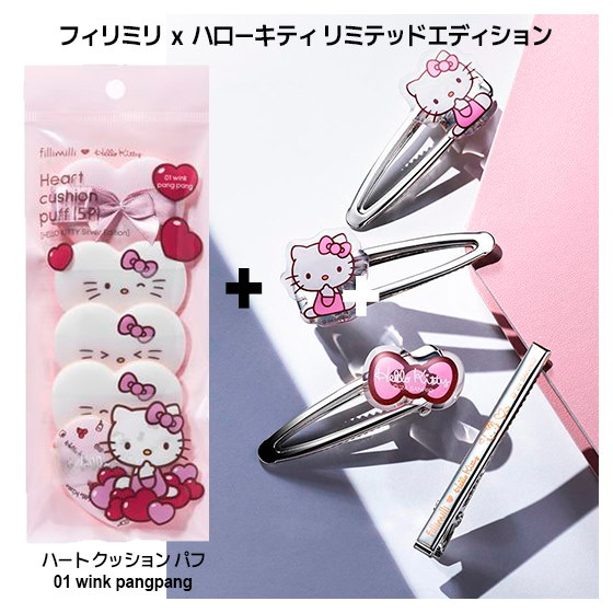Qoo10] fillimilli フィリミx [ハローキティエディション]