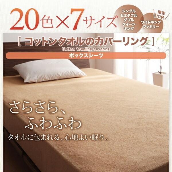 コットン タオル素材 ボックスシーツ キング 単品 ベッドカバー タオル地 綿100％ 洗える 吸水 速乾 オールシーズン 来客 シーツ 洗い替え用