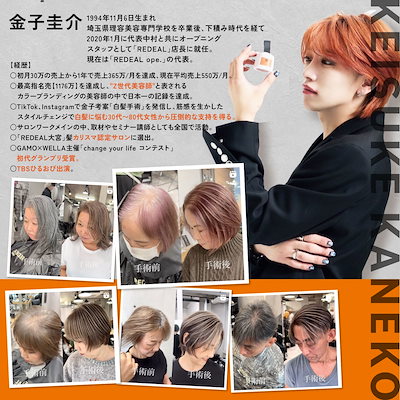 Qoo10] KEISUKE KANEKO 【美容室専売品】 KEISUKE KAN : ヘア
