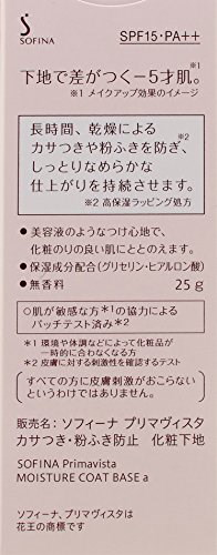 Qoo10] プリマヴィスタ プリマヴィスタ カサつき粉ふき防止下地