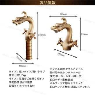 水栓金具 洗面所 蛇口 洗面台 浴室 洗面器 手洗器 手洗い鉢 混合水栓 交換自分で 台付 2レバー おしゃれ 竜型 キッチン 台所 流し台 水道蛇口 簡単取付 高いタイプ 水栓金具 洗面所 蛇口 洗面台 浴室 洗面器 手洗器 手洗い鉢 混合水栓 交換自分で 台付 2レバー おしゃれ 竜型 キッチン 台所 流し台 水道蛇口 簡単取付 高いタイプ