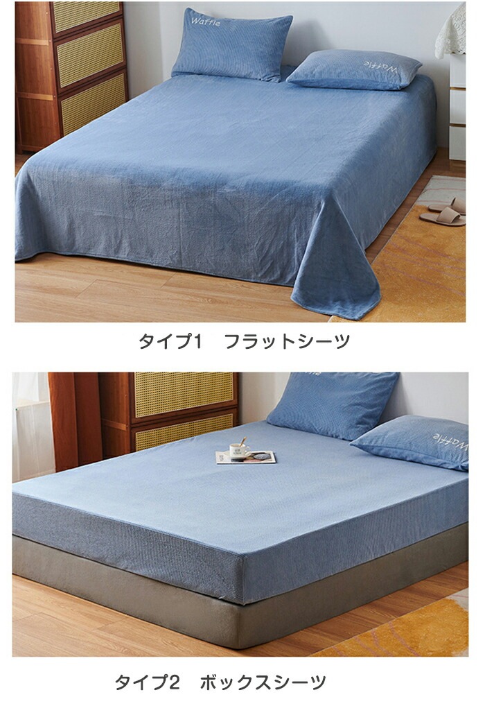 おすすめ品掛け布団カバー 4点セット 布団カバー シングル/ダブル ブランケット ワッフル柄 フラットシーツ ボックスシーツ フランネル 秋冬 保温性高い 丸洗いOK 秋冬毛布 ファスナー仕様 洗い替 おすすめ品掛け布団カバー 4点セット 布団カバー シングル/ダブル ブランケット ワッフル柄 フラットシーツ ボックスシーツ フランネル 秋冬 保温性高い 丸洗いOK 秋冬毛布 ファスナー仕様 洗い替