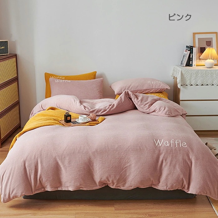 おすすめ品掛け布団カバー 4点セット 布団カバー シングル/ダブル ブランケット ワッフル柄 フラットシーツ ボックスシーツ フランネル 秋冬 保温性高い 丸洗いOK 秋冬毛布 ファスナー仕様 洗い替 おすすめ品掛け布団カバー 4点セット 布団カバー シングル/ダブル ブランケット ワッフル柄 フラットシーツ ボックスシーツ フランネル 秋冬 保温性高い 丸洗いOK 秋冬毛布 ファスナー仕様 洗い替