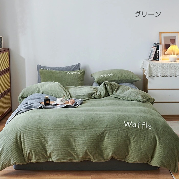 おすすめ品掛け布団カバー 4点セット 布団カバー シングル/ダブル ブランケット ワッフル柄 フラットシーツ ボックスシーツ フランネル 秋冬 保温性高い 丸洗いOK 秋冬毛布 ファスナー仕様 洗い替 おすすめ品掛け布団カバー 4点セット 布団カバー シングル/ダブル ブランケット ワッフル柄 フラットシーツ ボックスシーツ フランネル 秋冬 保温性高い 丸洗いOK 秋冬毛布 ファスナー仕様 洗い替