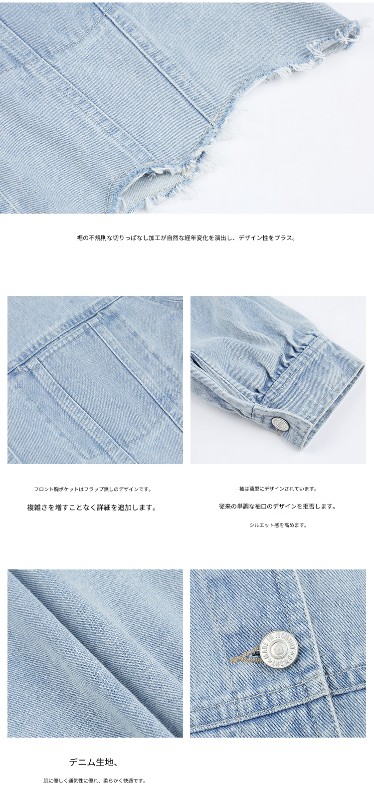 オーモント エッグタルト レトロ イレギュラー ショート 切りっぱなし デニムジャケット レディース 春 薄手 新作 スリム デニムジャケット オーモント エッグタルト レトロ イレギュラー ショート 切りっぱなし デニムジャケット レディース 春 薄手 新作 スリム デニムジャケット