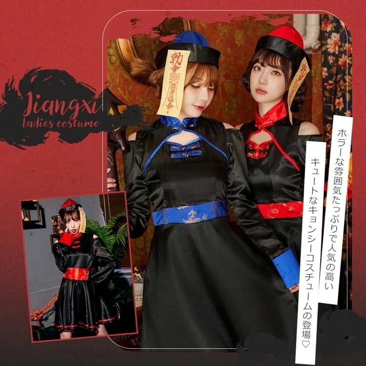 選べる2タイプハロウィンコスプレ仮装キョンシーゾンビチャイナ服チャイナハロウィンコスプレ衣装大人女性可愛いレディース大きいサイズかわいいコスチュームハロウィン 選べる2タイプハロウィンコスプレ仮装キョンシーゾンビチャイナ服チャイナハロウィンコスプレ衣装大人女性可愛いレディース大きいサイズかわいいコスチュームハロウィン