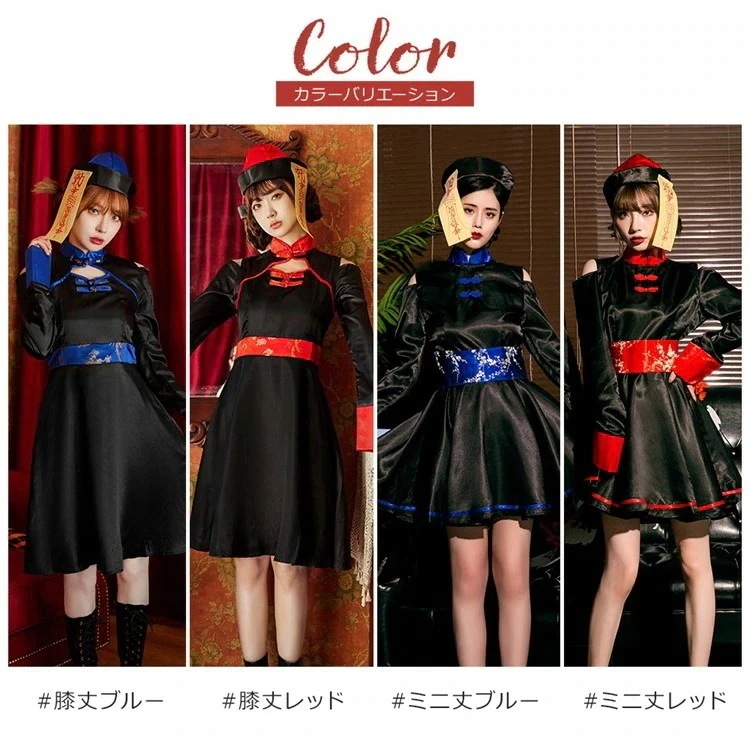 選べる2タイプハロウィンコスプレ仮装キョンシーゾンビチャイナ服チャイナハロウィンコスプレ衣装大人女性可愛いレディース大きいサイズかわいいコスチュームハロウィン 選べる2タイプハロウィンコスプレ仮装キョンシーゾンビチャイナ服チャイナハロウィンコスプレ衣装大人女性可愛いレディース大きいサイズかわいいコスチュームハロウィン