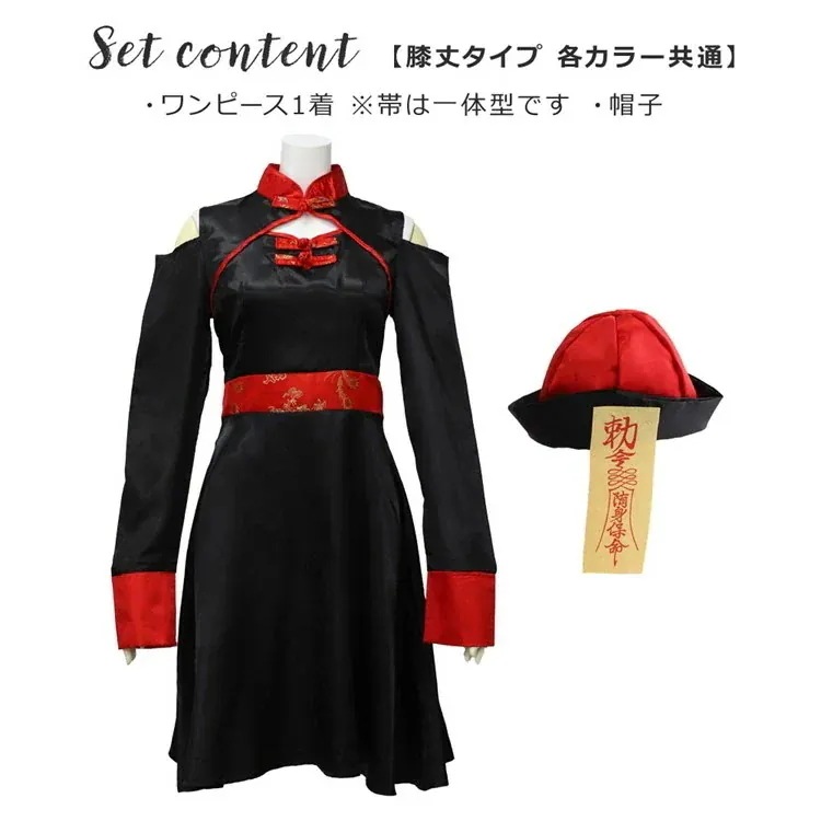 選べる2タイプハロウィンコスプレ仮装キョンシーゾンビチャイナ服チャイナハロウィンコスプレ衣装大人女性可愛いレディース大きいサイズかわいいコスチュームハロウィン 選べる2タイプハロウィンコスプレ仮装キョンシーゾンビチャイナ服チャイナハロウィンコスプレ衣装大人女性可愛いレディース大きいサイズかわいいコスチュームハロウィン