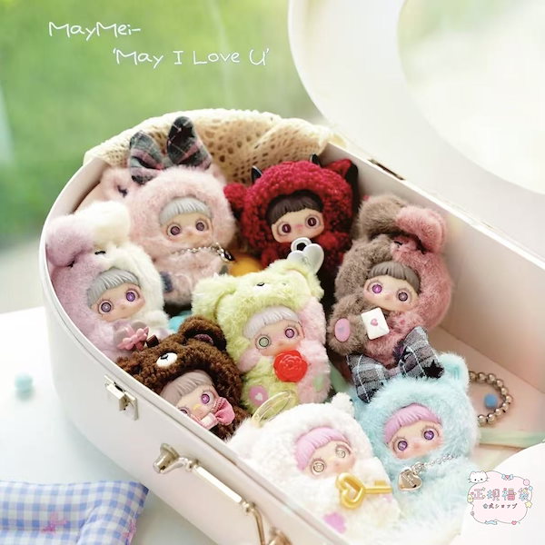 May I Love You ぬいぐるみ コンプリートセット Qoo10] TOPTOY 【3日出荷！公式正規品】 中身判明あり