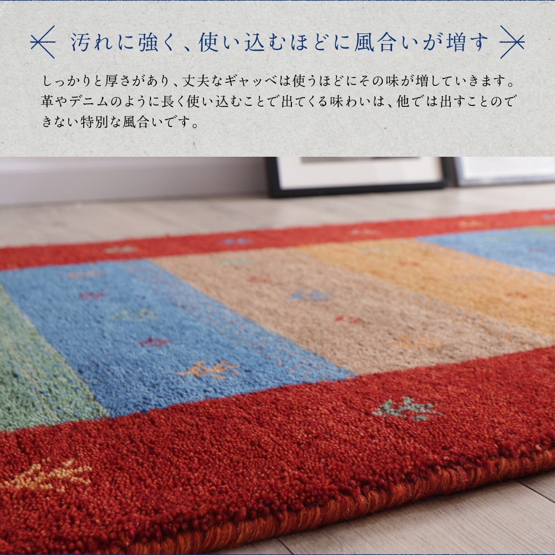 新品定番 500030118126787 インド製 手織りギャッベラ... : 家具・インテリア : ウール100 低価最安値