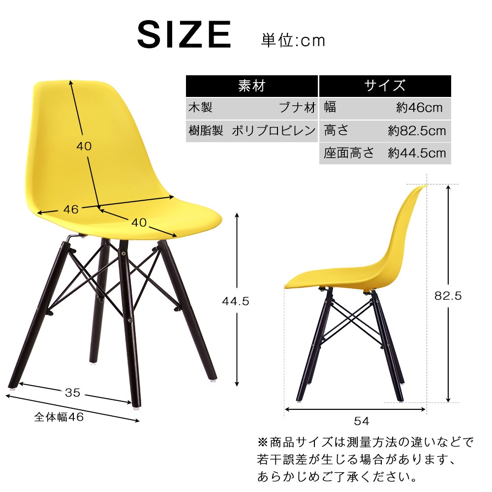 【国内出荷 - 3日配達】【イエロー座面&ダークブラウン脚】イームズチェア リプロダクト ダイニングチェア ダイニングチェアー イームズチェア DSW eames イームズ チェアー DSW イームズ 【国内出荷 - 3日配達】【イエロー座面&ダークブラウン脚】イームズチェア リプロダクト ダイニングチェア ダイニングチェアー イームズチェア DSW eames イームズ チェアー DSW イームズ