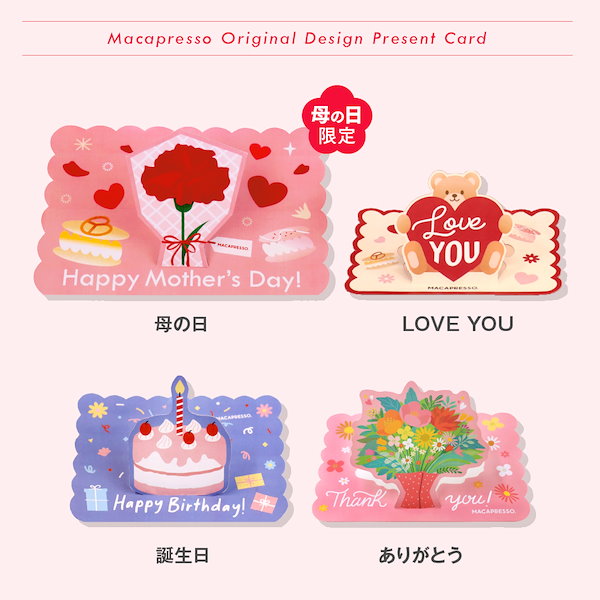 マカロン Qoo10] MACAPRESSO 【母の日】 限定 お花マカロン 6個 セ