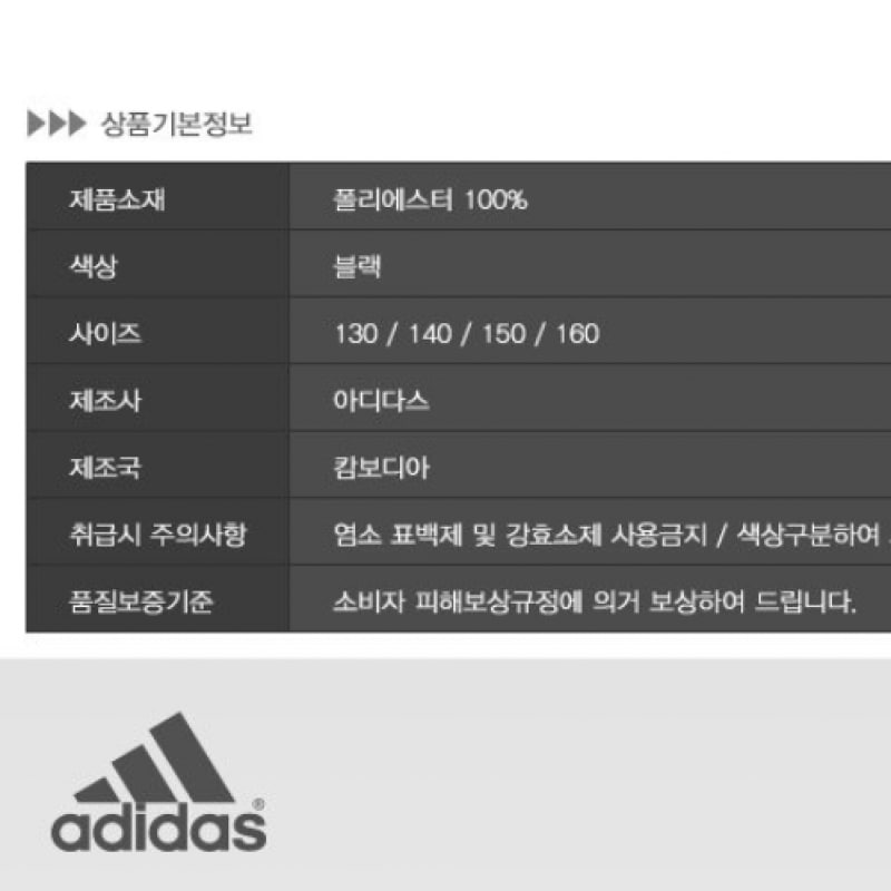 アディダス HA6282 (コンディーボ 22 トレーニングショートユース) アディダス HA6282 (コンディーボ 22 トレーニングショートユース)