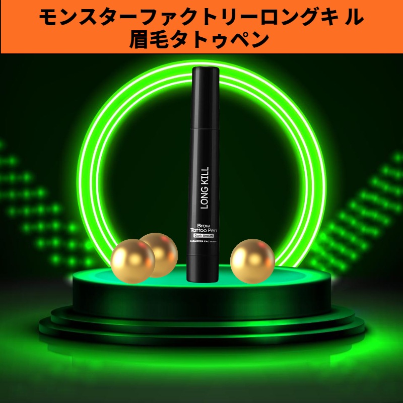 ロングキル眉毛タトゥーペン14日アイブロータトゥー女性男共用