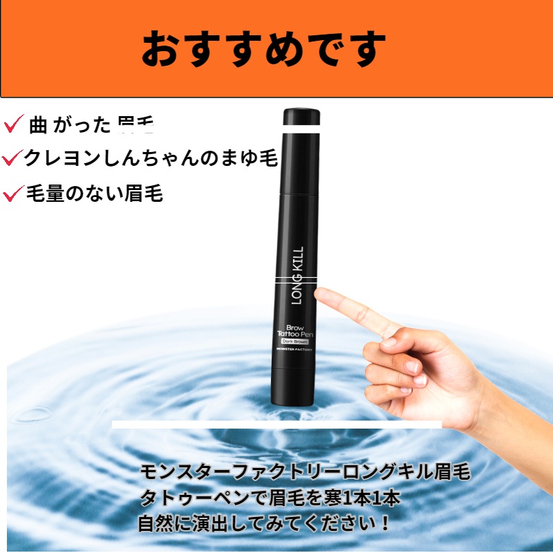 ロングキル眉毛タトゥーペン14日アイブロータトゥー女性男共用