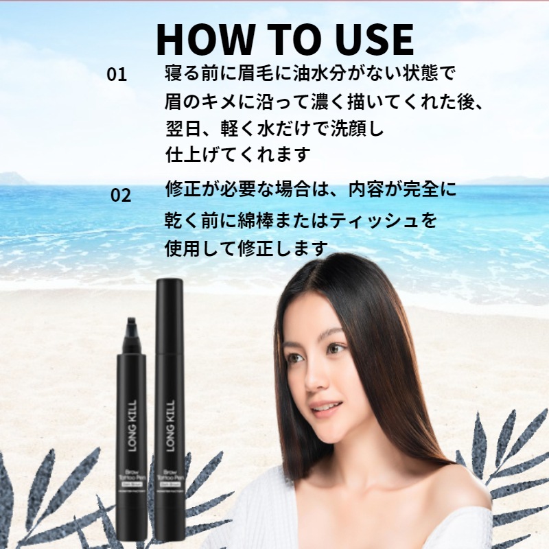 ロングキル眉毛タトゥーペン14日アイブロータトゥー女性男共用