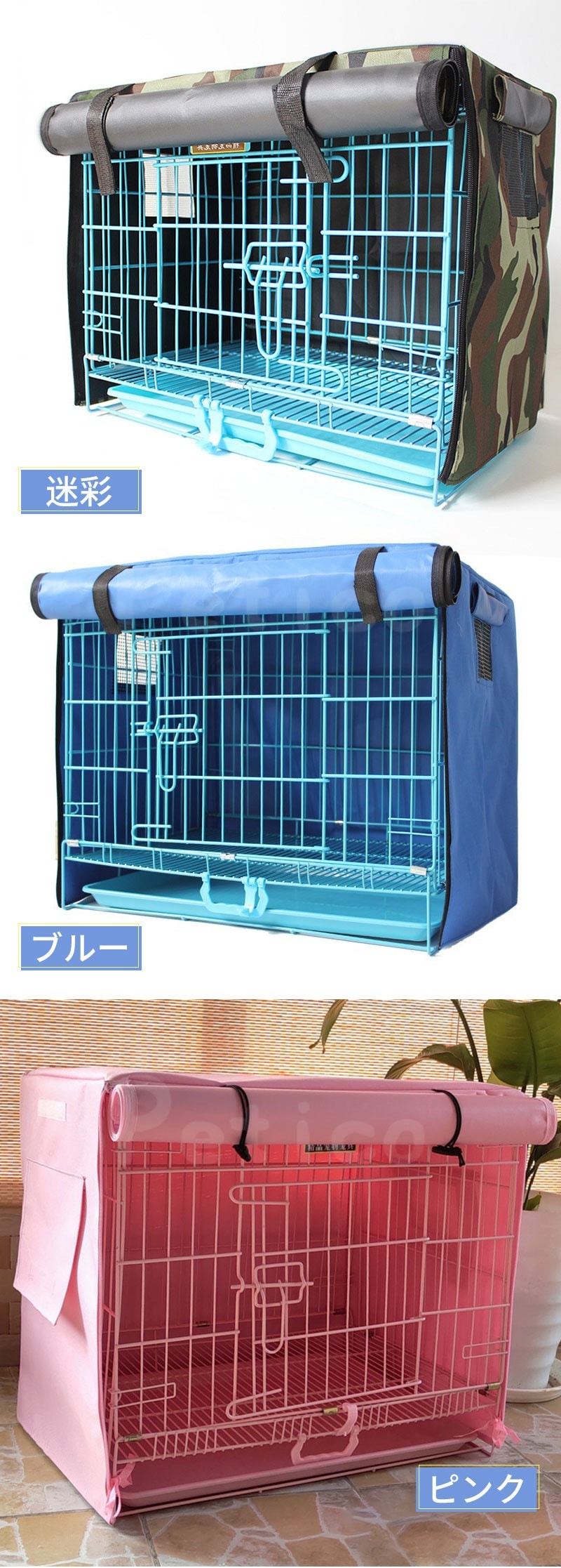 犬用ケージカバー ペットケージ サークルカバー 専用カバー 多色 複数のサイズ 通気 防寒 水洗い可能 防水 蚊よけ 害虫侵入防ぎ 通気性メッシュ 落ち着ける空間作り 夏 ファスナー付き 取り付け簡単