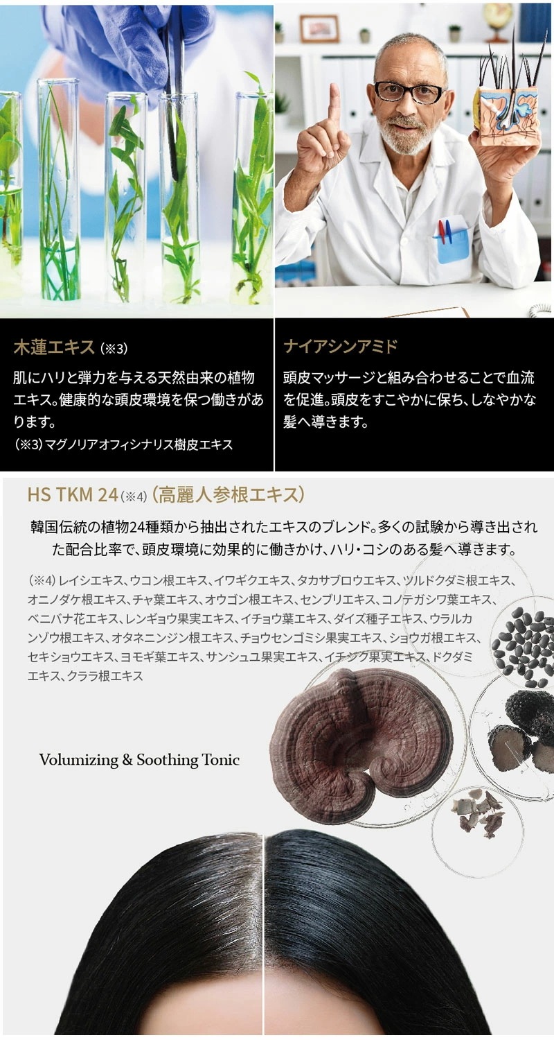 (2個セット) SallyZen ボリューマイジング ＆ スーディング トニック 100ml tenko 頭皮 サロン 美容 レディース 女性 におい 乾燥 (送料無料) あす楽