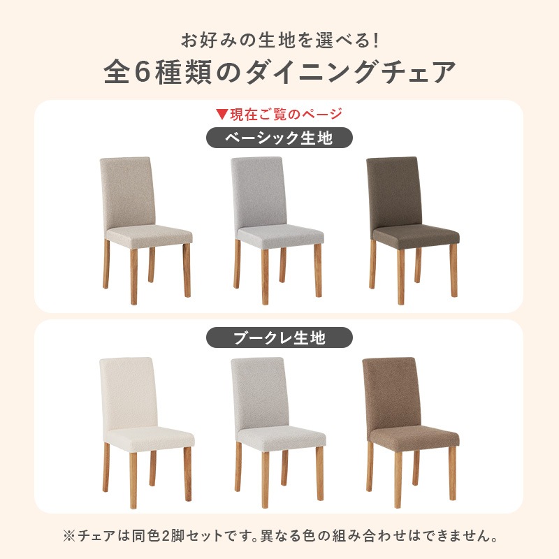 ダイニングチェア(ベーシックタイプ)2脚セットハイバック仕様のダイニングチェア 背もたれゆったりおしゃれ 3色展開 天然木脚 北欧スタイル BC-8520 ダイニングチェア(ベーシックタイプ)2脚セットハイバック仕様のダイニングチェア 背もたれゆったりおしゃれ 3色展開 天然木脚 北欧スタイル BC-8520