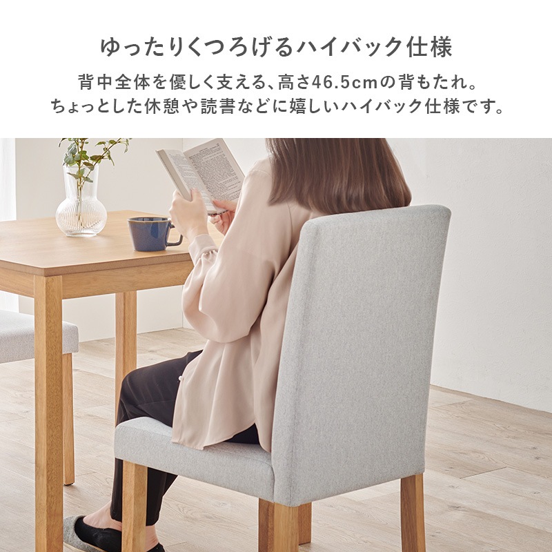 ダイニングチェア(ベーシックタイプ)2脚セットハイバック仕様のダイニングチェア 背もたれゆったりおしゃれ 3色展開 天然木脚 北欧スタイル BC-8520 ダイニングチェア(ベーシックタイプ)2脚セットハイバック仕様のダイニングチェア 背もたれゆったりおしゃれ 3色展開 天然木脚 北欧スタイル BC-8520