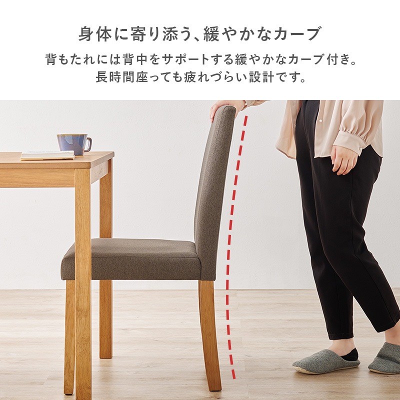 ダイニングチェア(ベーシックタイプ)2脚セットハイバック仕様のダイニングチェア 背もたれゆったりおしゃれ 3色展開 天然木脚 北欧スタイル BC-8520 ダイニングチェア(ベーシックタイプ)2脚セットハイバック仕様のダイニングチェア 背もたれゆったりおしゃれ 3色展開 天然木脚 北欧スタイル BC-8520