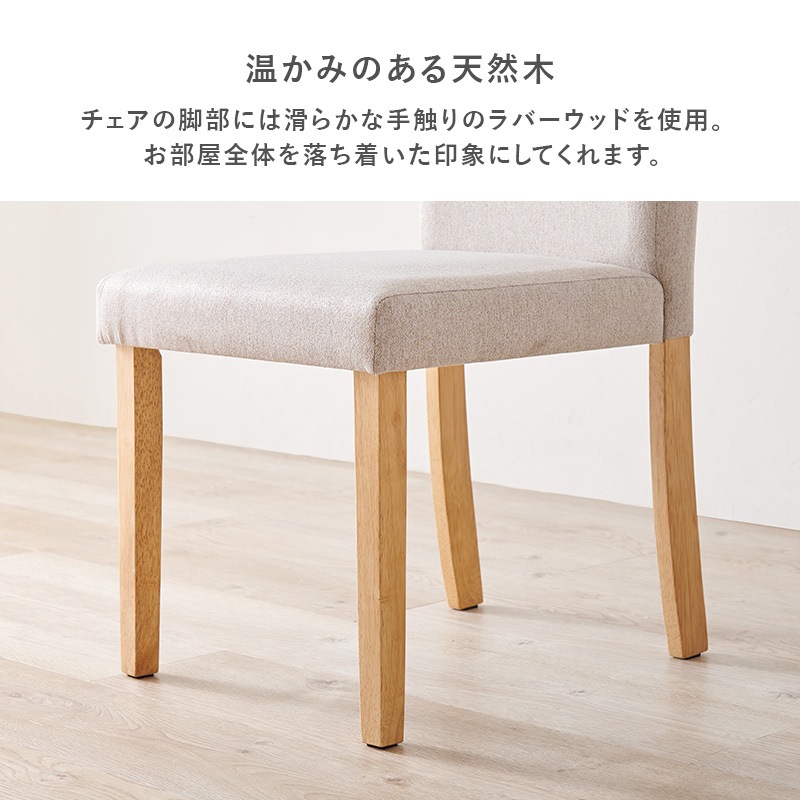 ダイニングチェア(ベーシックタイプ)2脚セットハイバック仕様のダイニングチェア 背もたれゆったりおしゃれ 3色展開 天然木脚 北欧スタイル BC-8520 ダイニングチェア(ベーシックタイプ)2脚セットハイバック仕様のダイニングチェア 背もたれゆったりおしゃれ 3色展開 天然木脚 北欧スタイル BC-8520