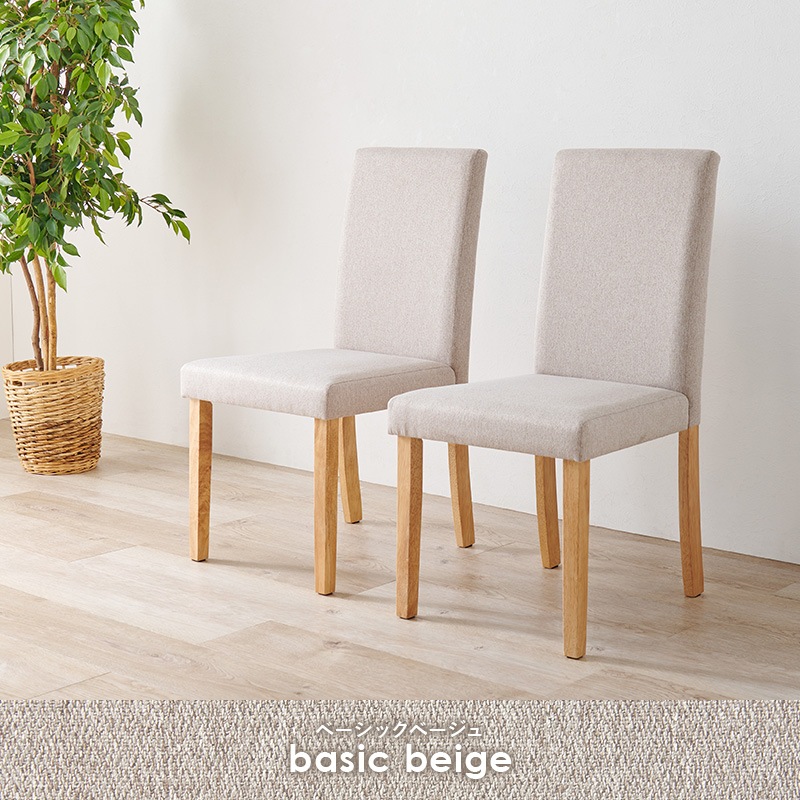ダイニングチェア(ベーシックタイプ)2脚セットハイバック仕様のダイニングチェア 背もたれゆったりおしゃれ 3色展開 天然木脚 北欧スタイル BC-8520 ダイニングチェア(ベーシックタイプ)2脚セットハイバック仕様のダイニングチェア 背もたれゆったりおしゃれ 3色展開 天然木脚 北欧スタイル BC-8520