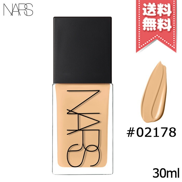【送料無料】NARS ナーズ ライトリフレクティング ファンデーション #02178 FIJI 30ml