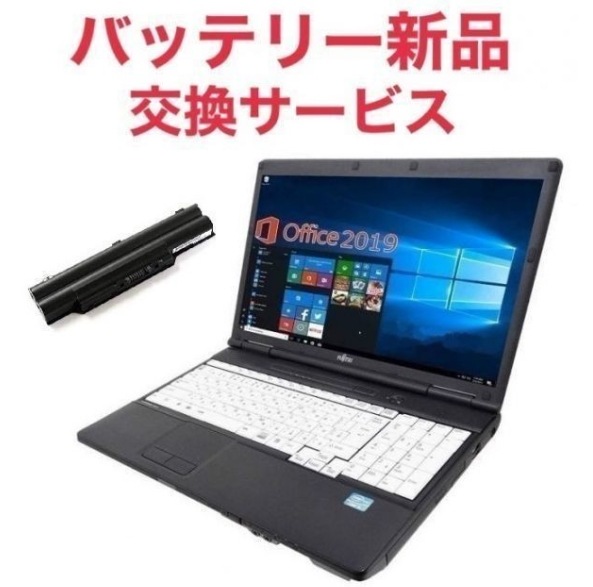 サポート付きバッテリー新品A561 富士通 Windows10 Office2019 新品SSD:512GB 新品メモリー:8GB + 美品 液晶ディスプレイ19インチ サポート付きバッテリー新品A561 富士通 Windows10 Office2019 新品SSD:512GB 新品メモリー:8GB + 美品 液晶ディスプレイ19インチ
